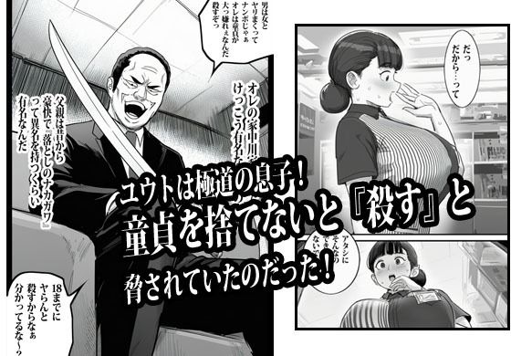 バイト先の人妻に3万でお願いしたら即OKだった