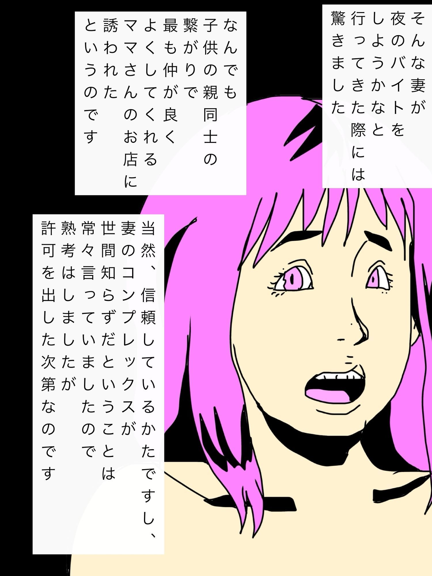 妻が夜のバイトに出始めてセックスの回数が激減しました