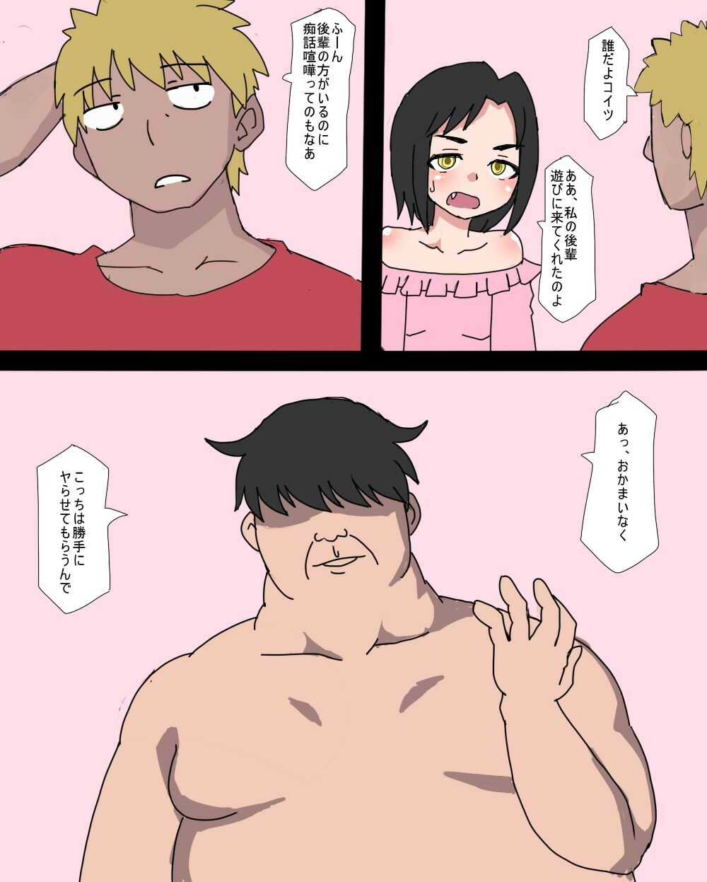 改変された日常 アラサーOLは催●肉オナホール