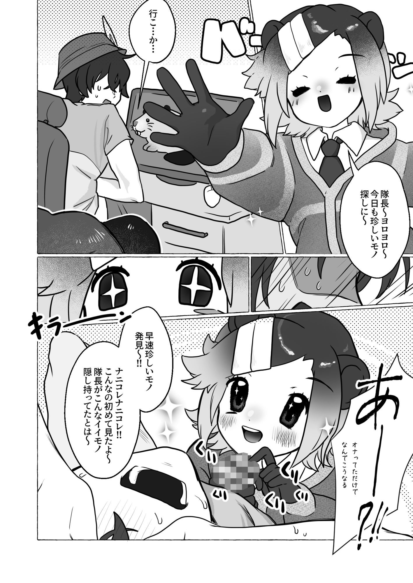 ヨーロッパビーバーの珍しい棒探し