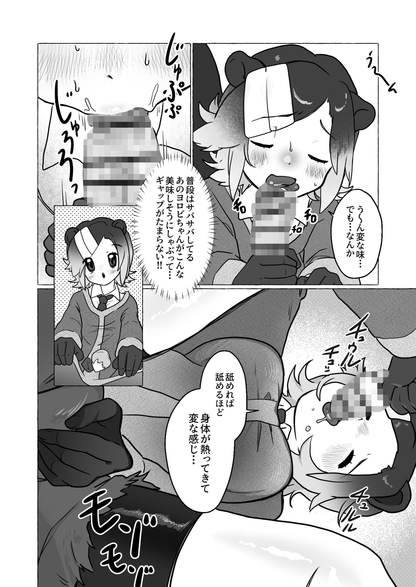 ヨーロッパビーバーの珍しい棒探し