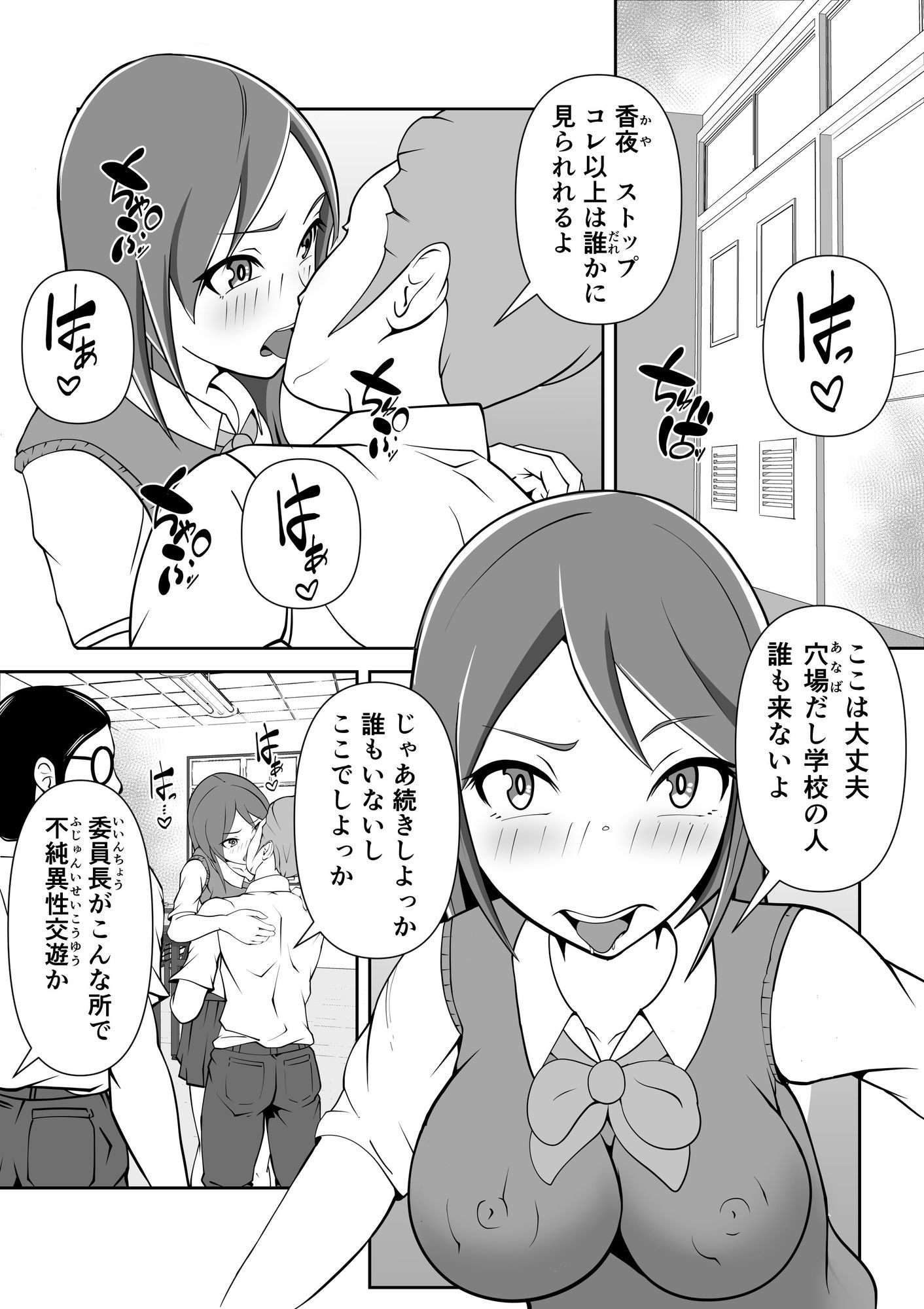 発情サプリで発情したカップルを彼氏の前で・・・