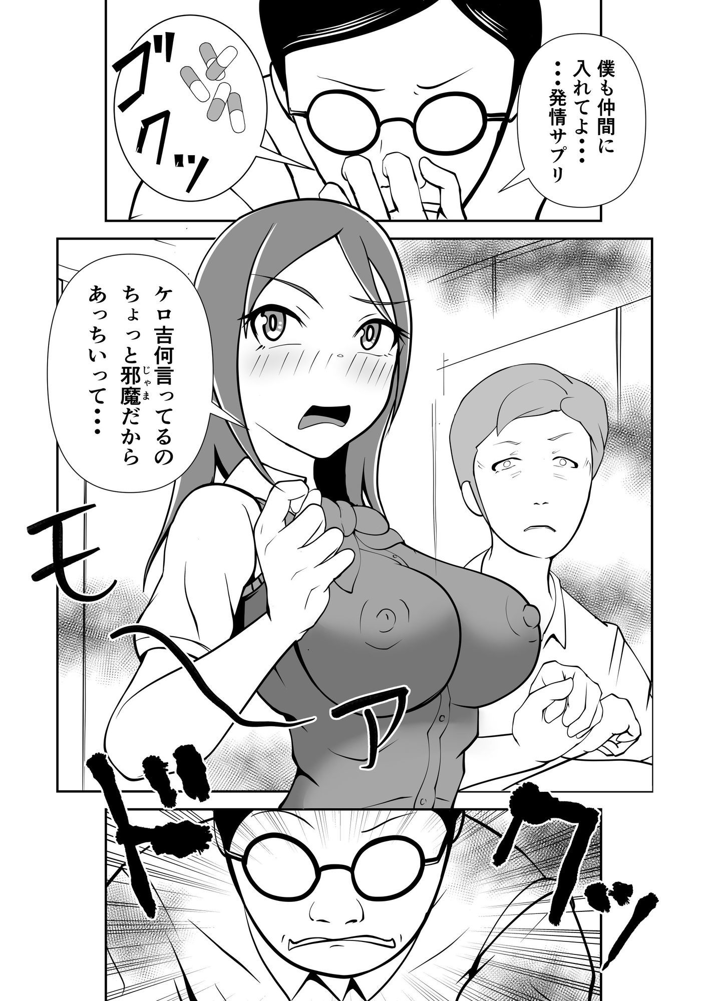 発情サプリで発情したカップルを彼氏の前で・・・