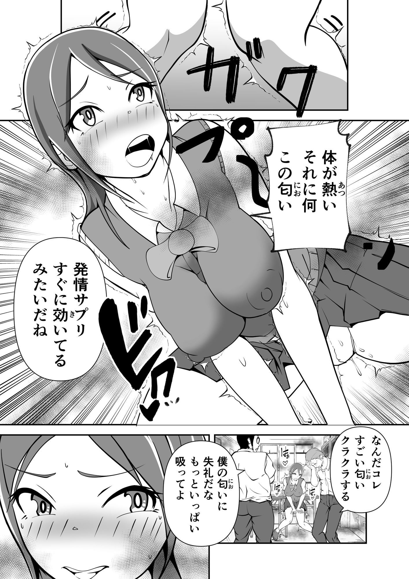 発情サプリで発情したカップルを彼氏の前で・・・