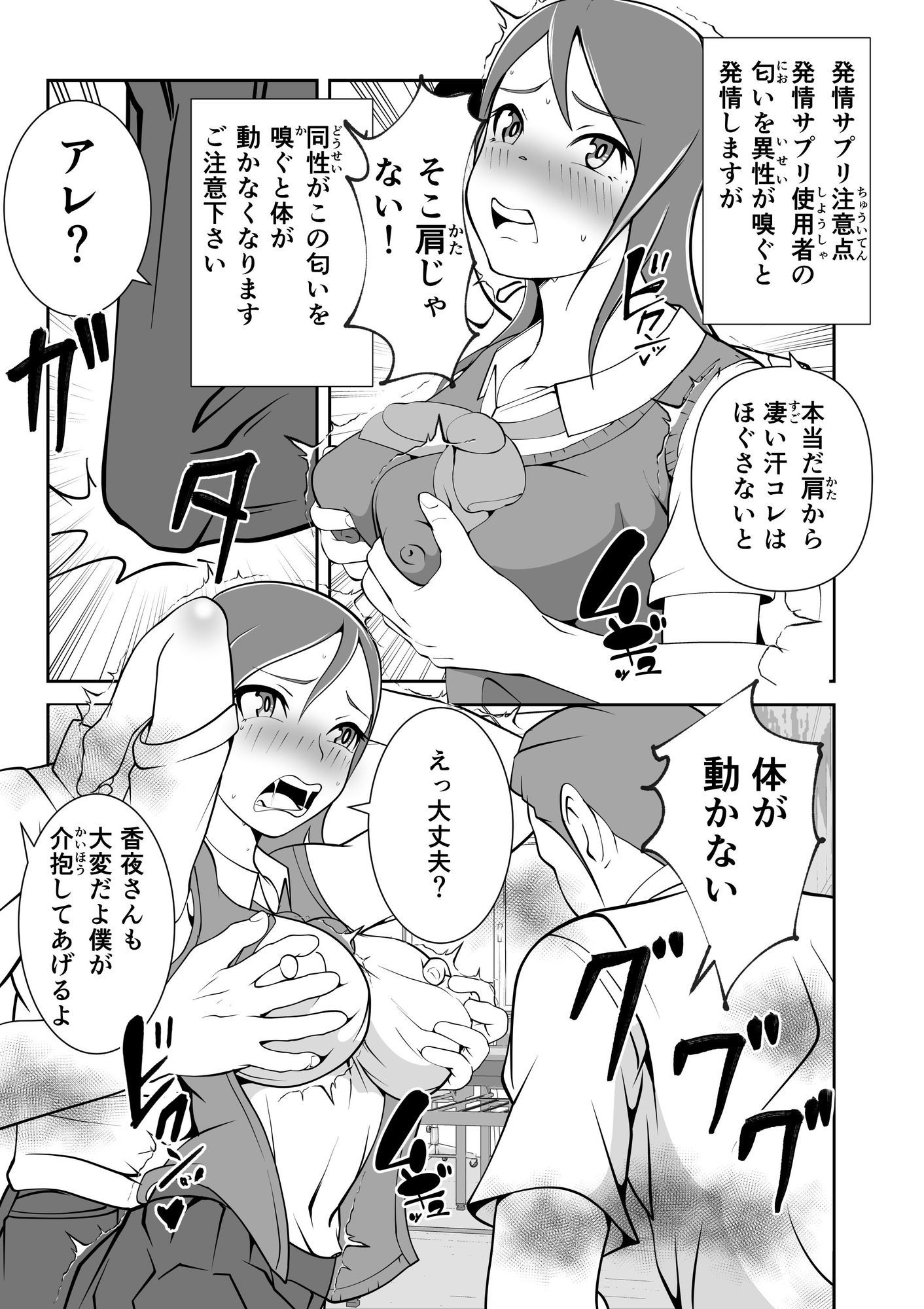 発情サプリで発情したカップルを彼氏の前で・・・