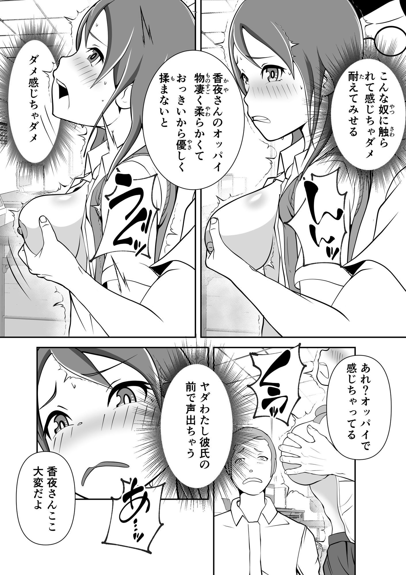 発情サプリで発情したカップルを彼氏の前で・・・