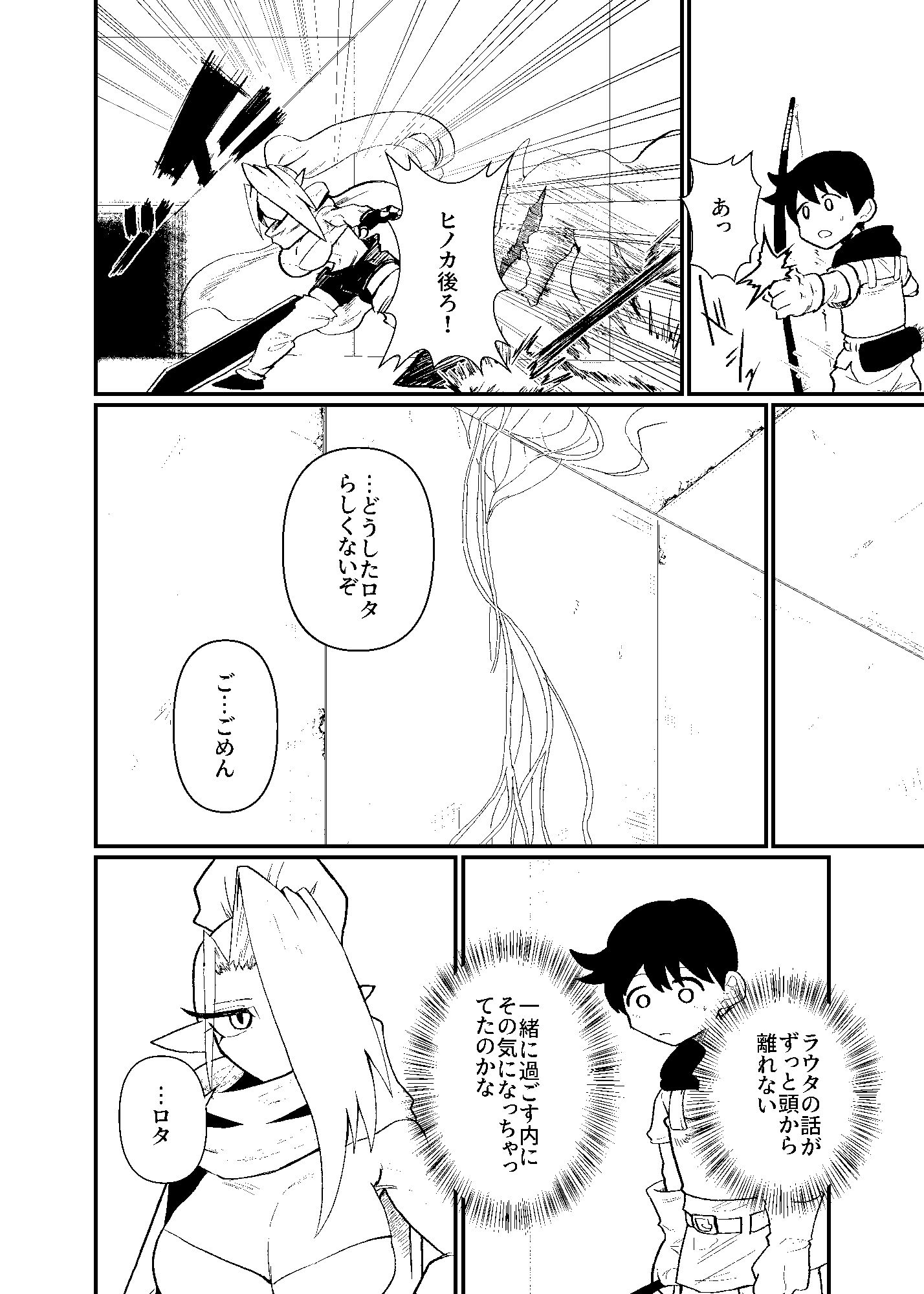 前衛職のエルフ4