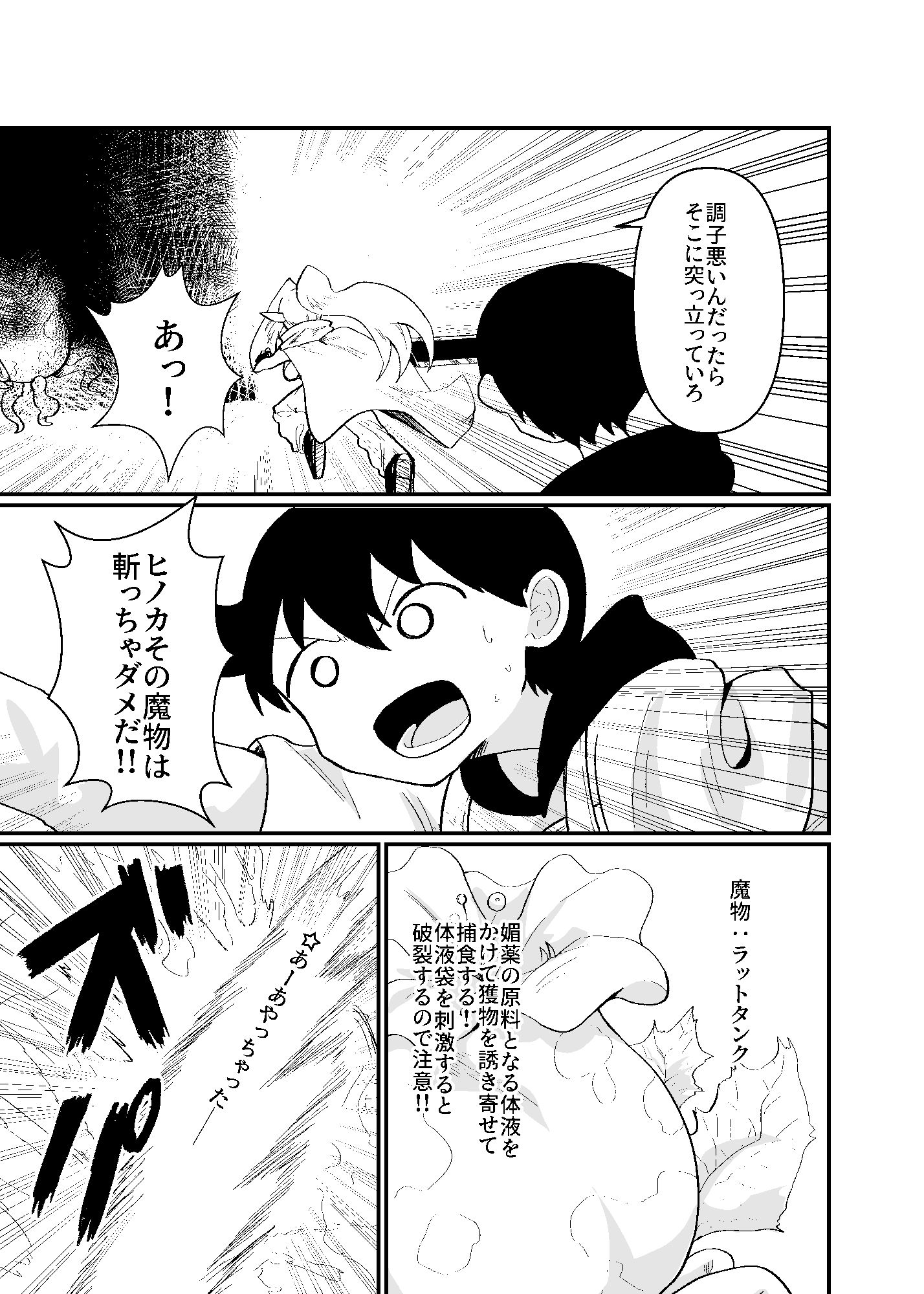前衛職のエルフ4