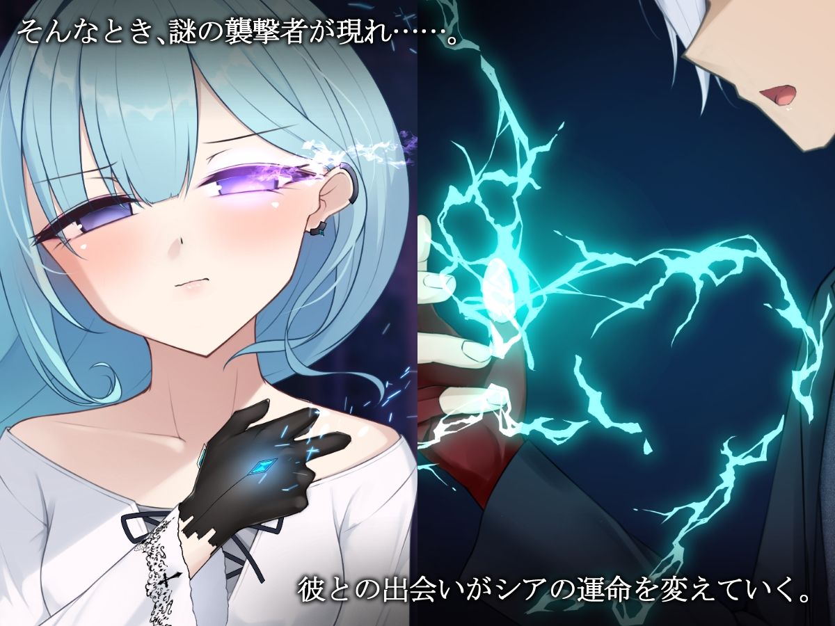 退魔武装シア・オーガスト 快楽と恥辱の変身解除