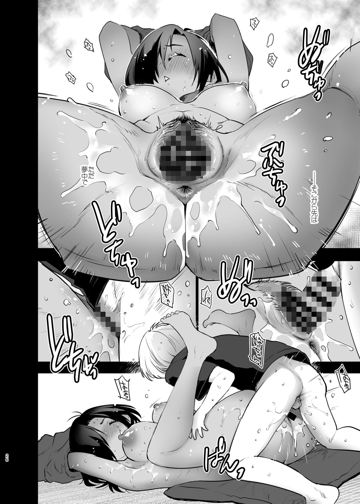 「姉ちゃんが寝ていたので。」-Memory of Lunatic Bitter Chocolate-＜WEB Edition＞