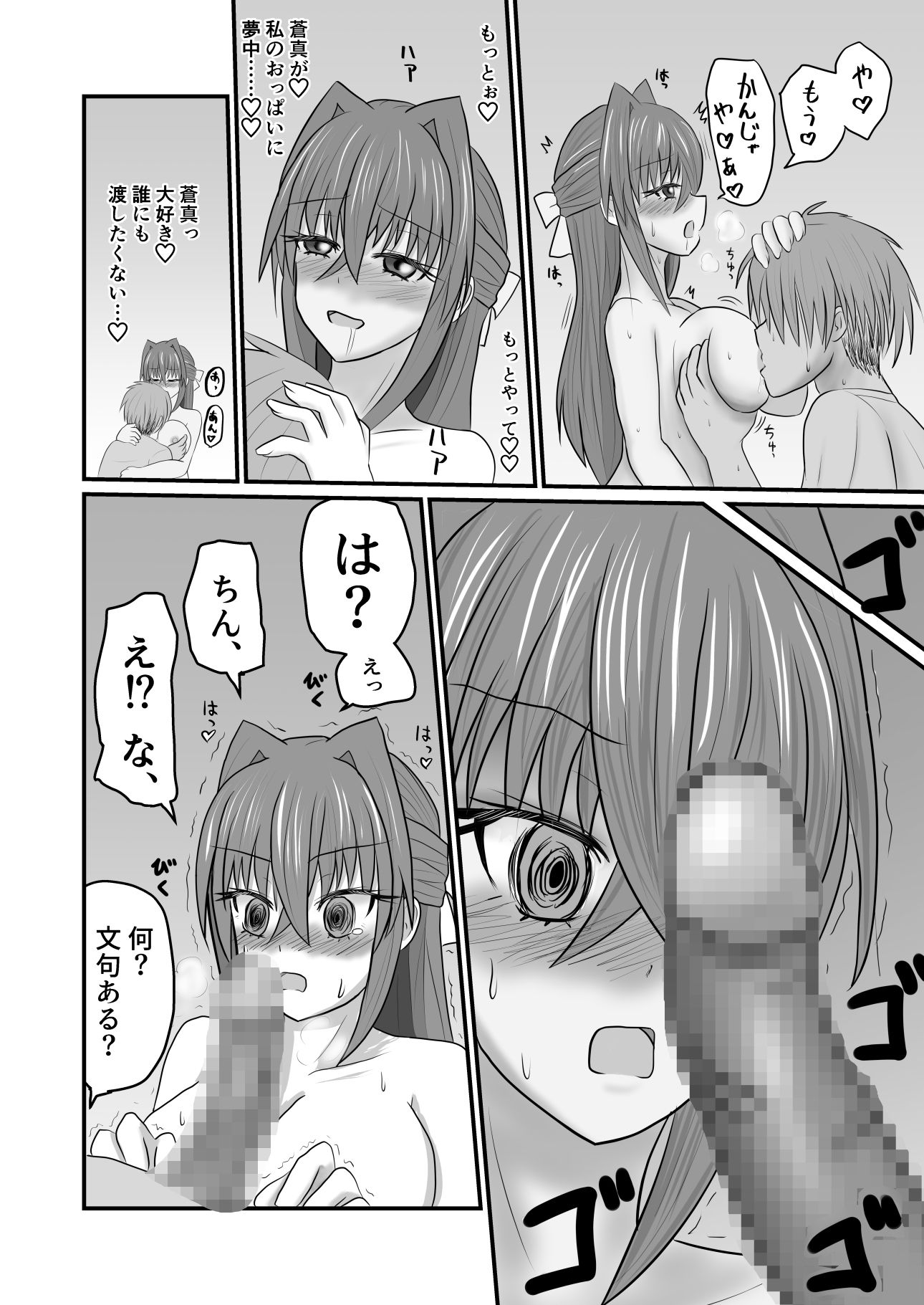 親友じゃイヤ