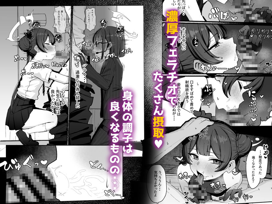 竜華キサキの搾精記録