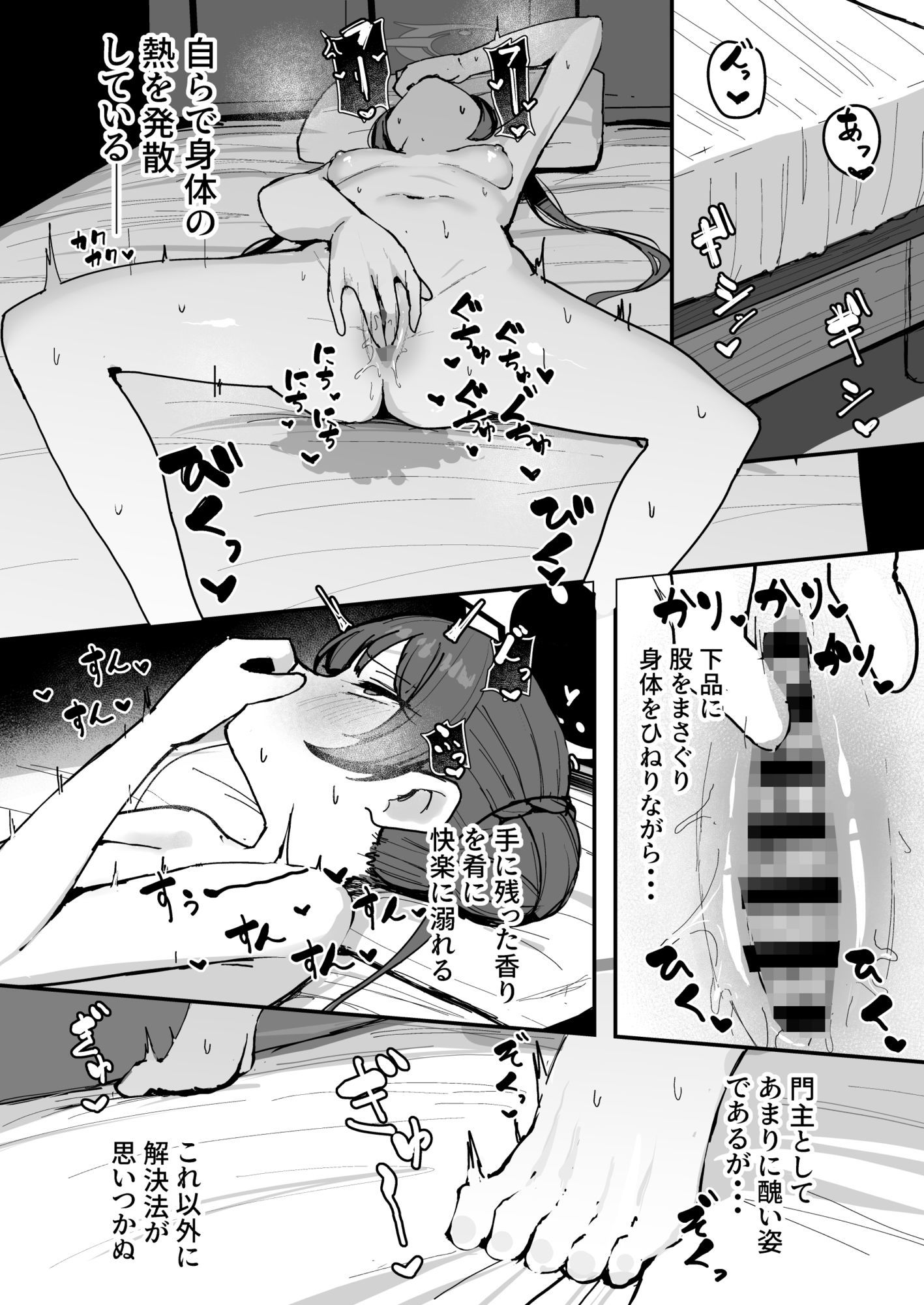竜華キサキの搾精記録