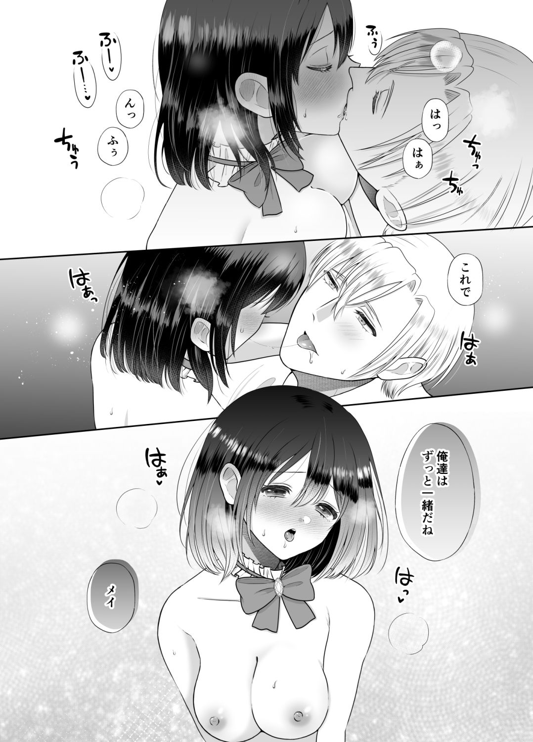 乙女ゲーに転生したら攻略されました