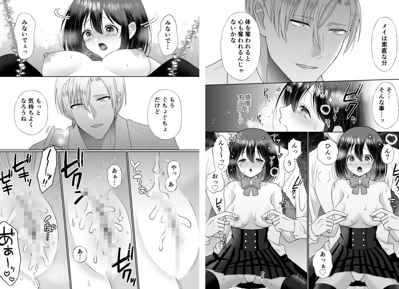 乙女ゲーに転生したら攻略されました