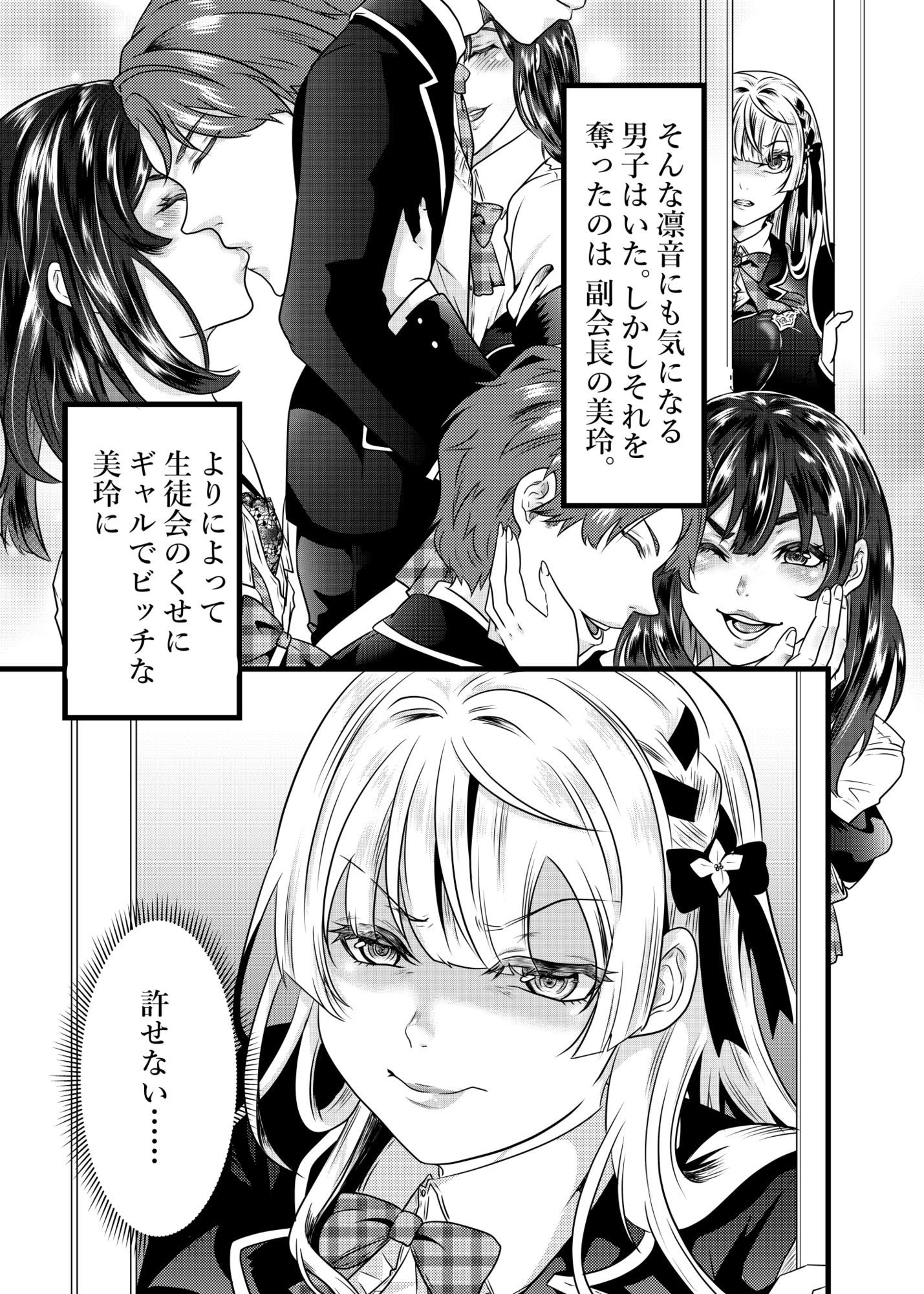復讐の末路