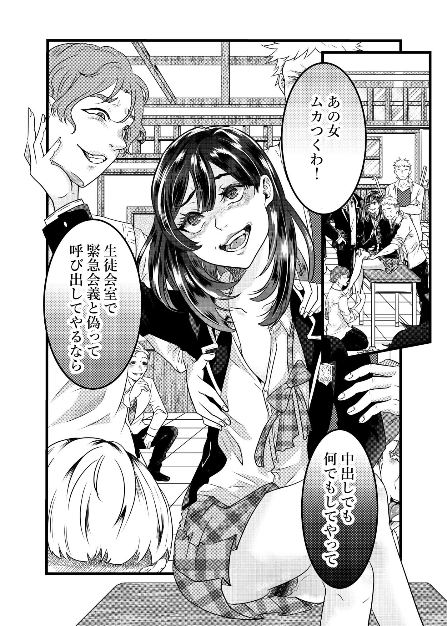 復讐の末路
