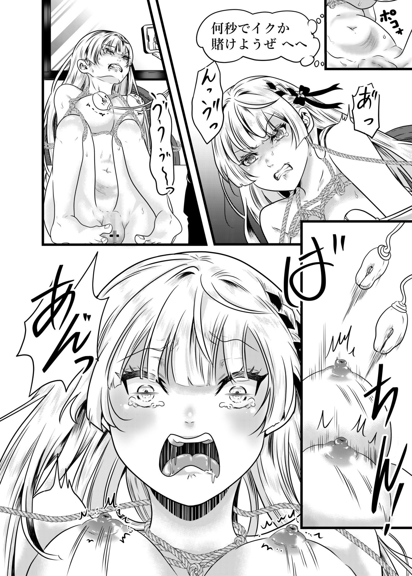 復讐の末路