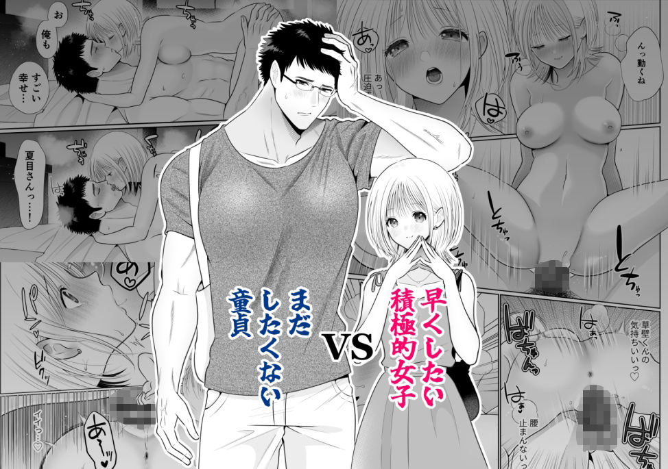むっつりスケベな筋肉童貞メガネくんに抱き潰される