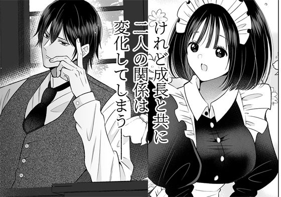 籠の鳥、蝶を恋う