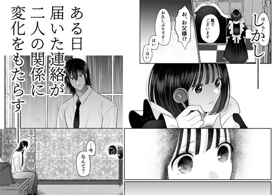 籠の鳥、蝶を恋う