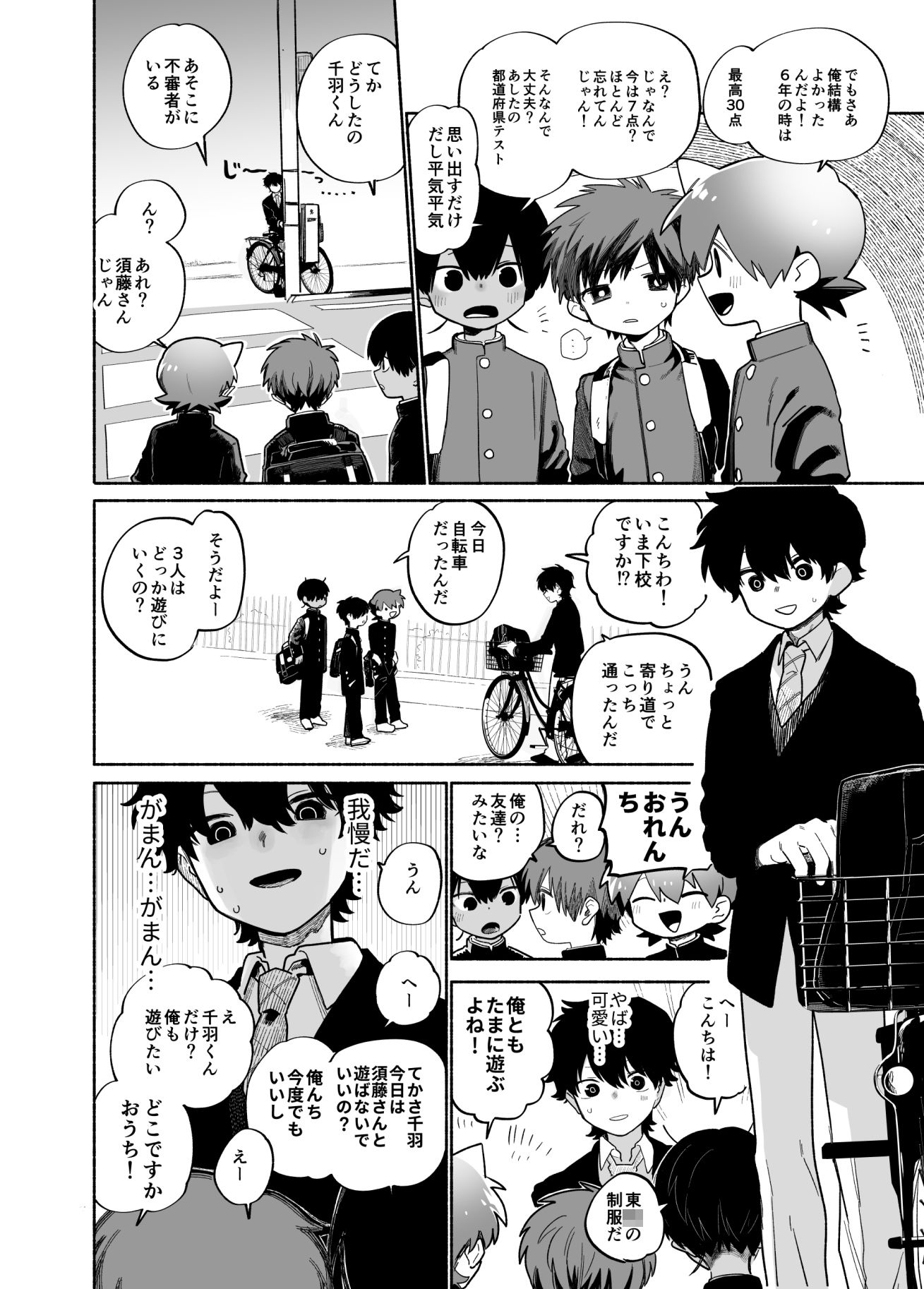 ものかげハートロスト