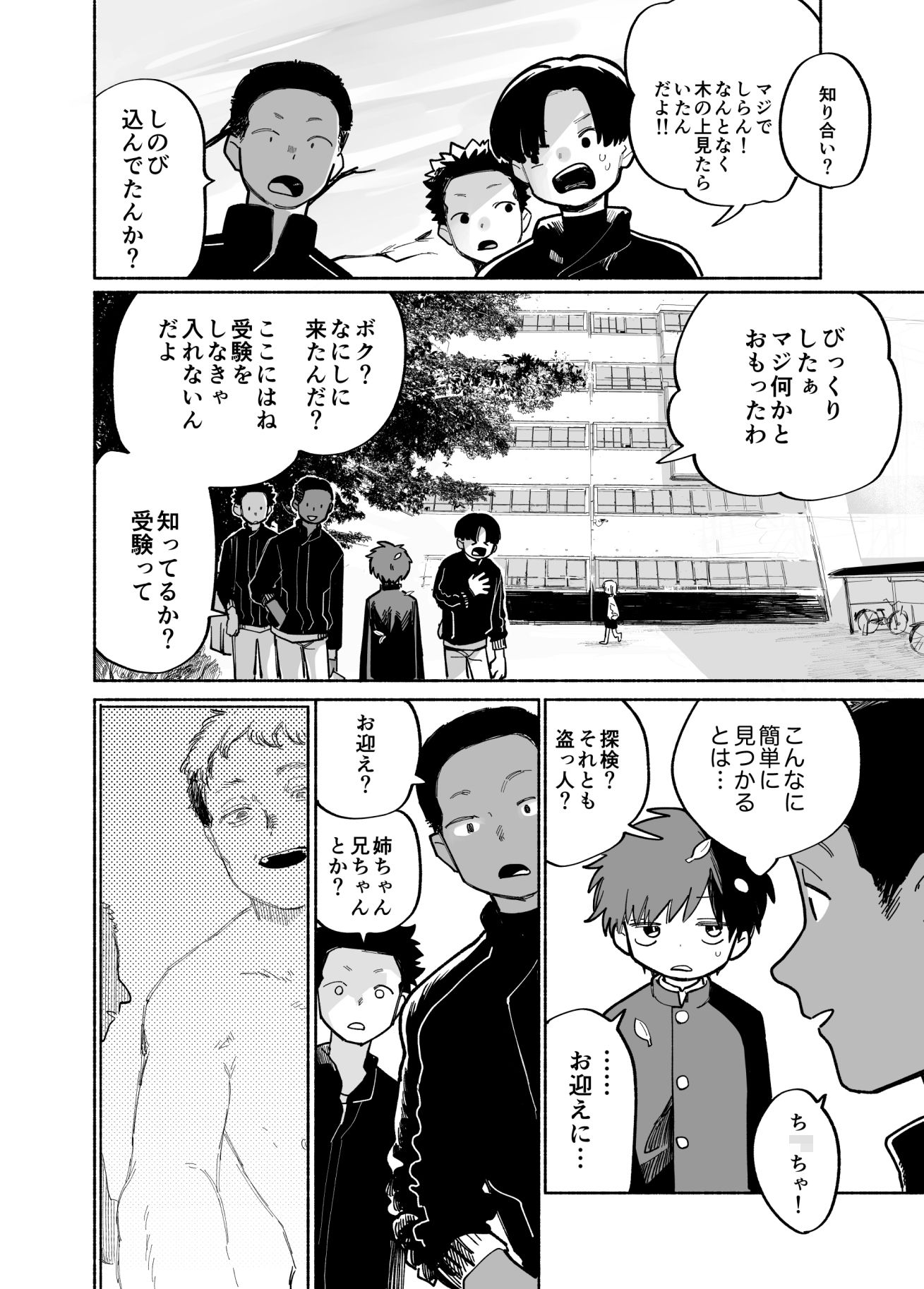 ものかげハートロスト