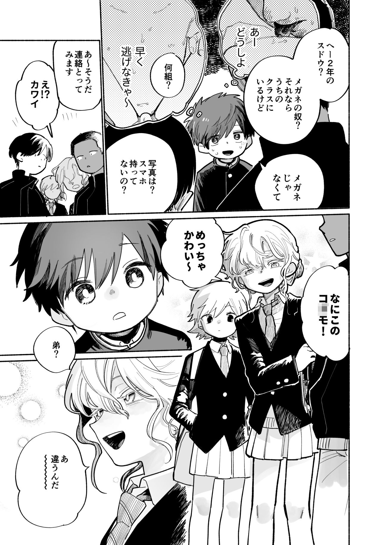 ものかげハートロスト