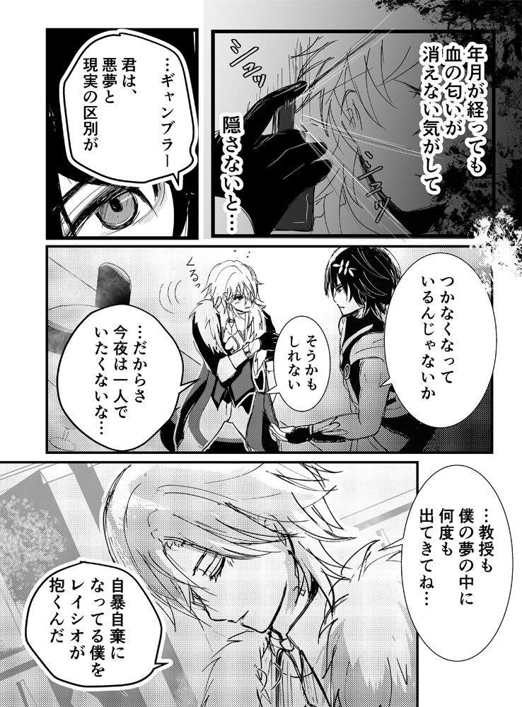 スタグハントゲーム Stag Hunt Game レイチュリ本1 レイシオXアベンチュリンratiorine