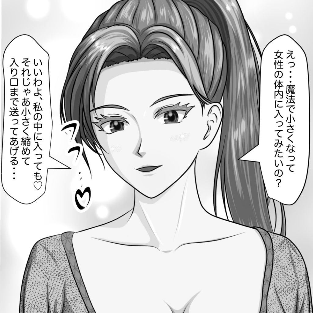女子たちは縮小化したおとこの子で感じちゃう2
