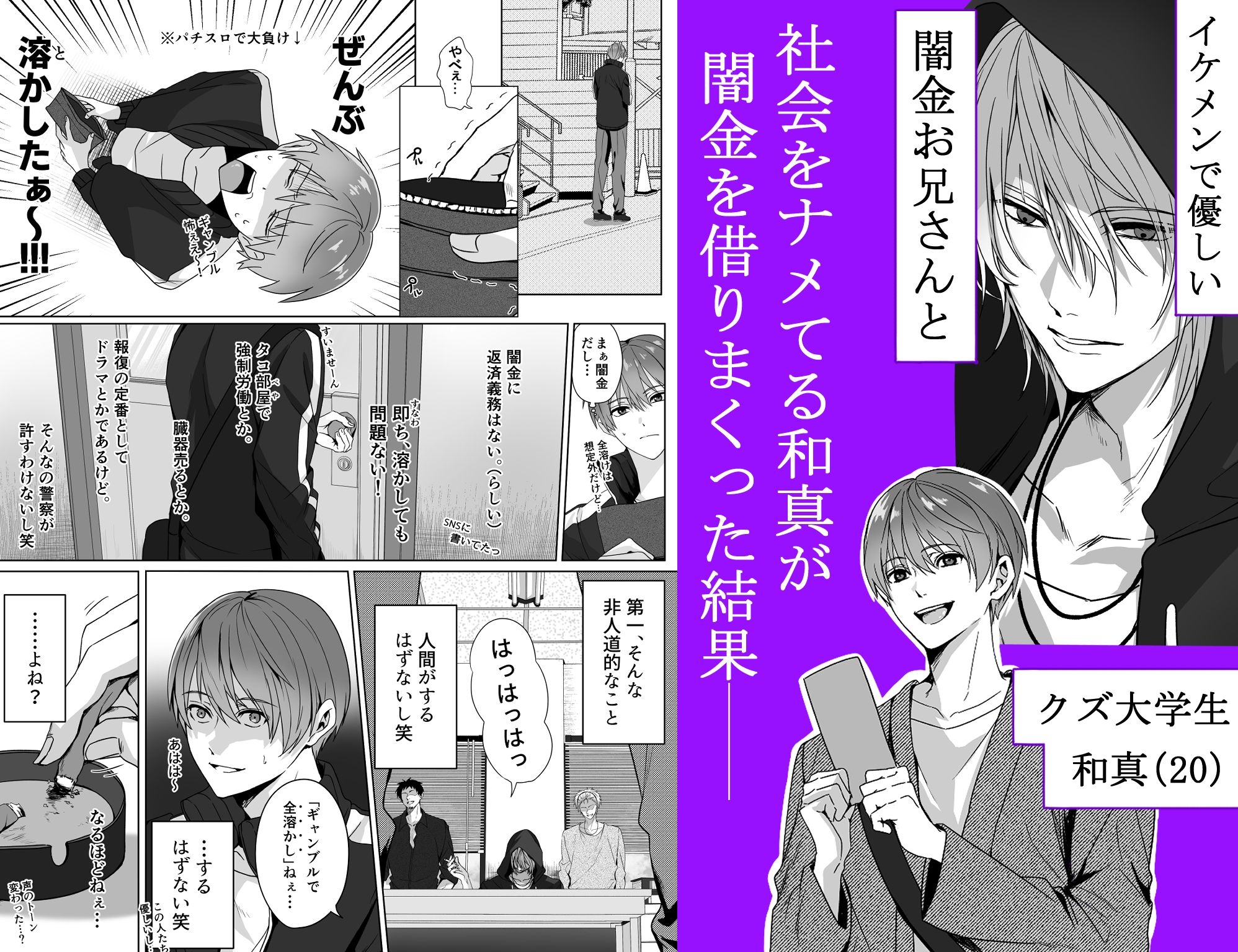闇金お兄さん〜前立腺肥大薬でボテ腹返済SEX〜