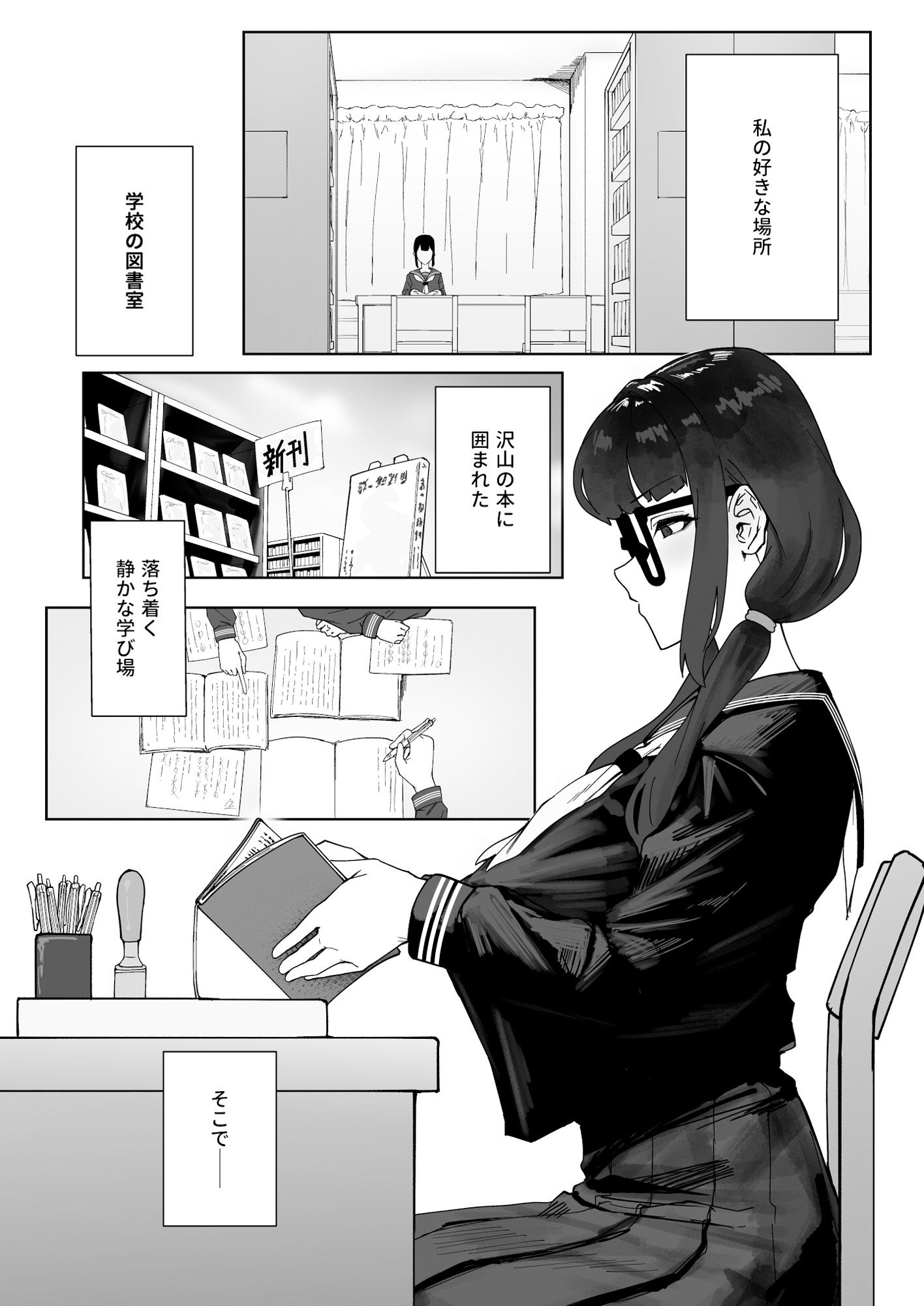 ふたなりおさげの双川さん