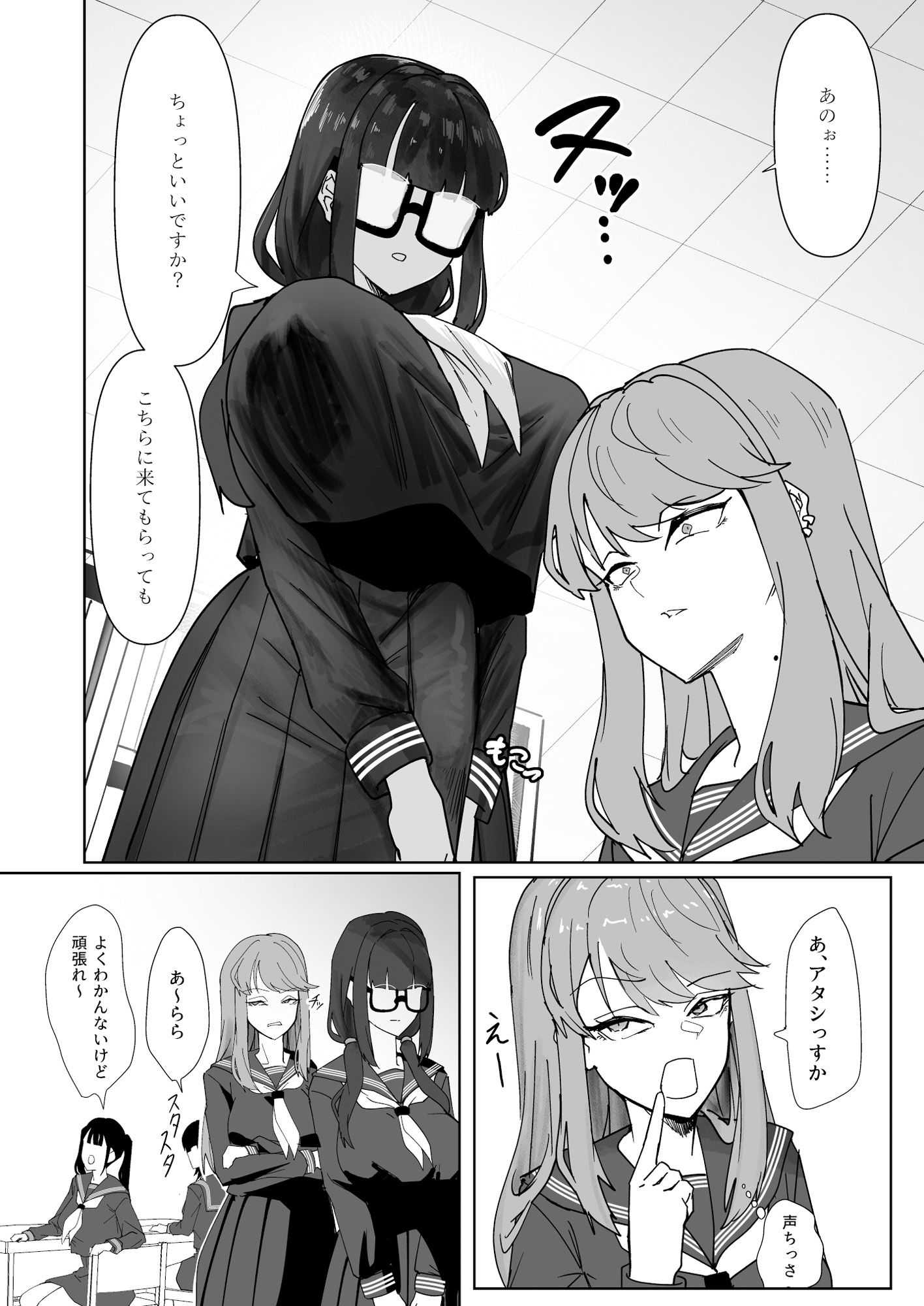 ふたなりおさげの双川さん
