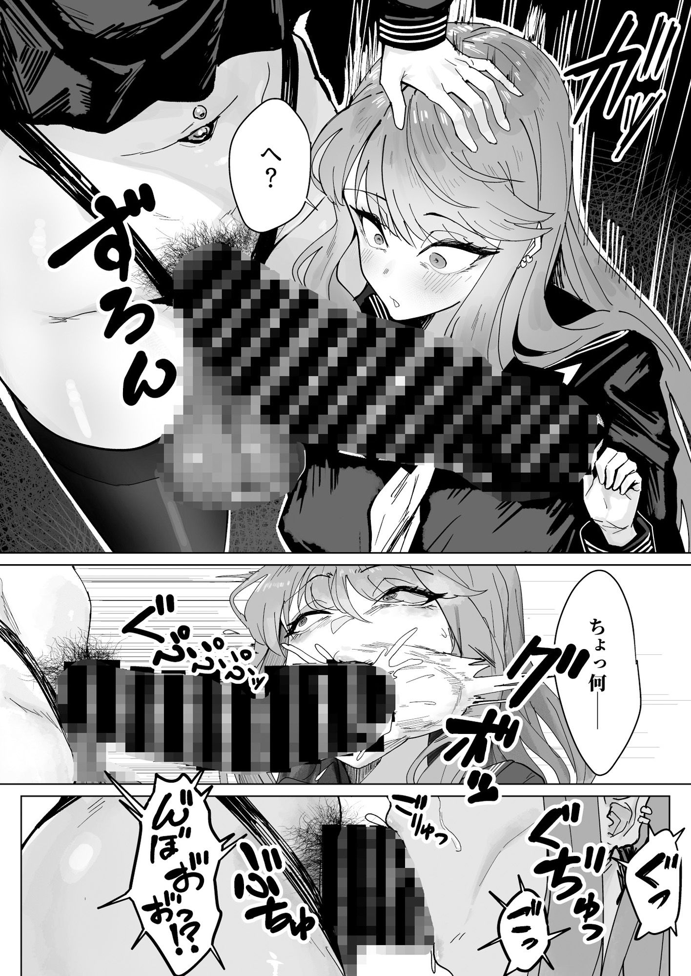 ふたなりおさげの双川さん