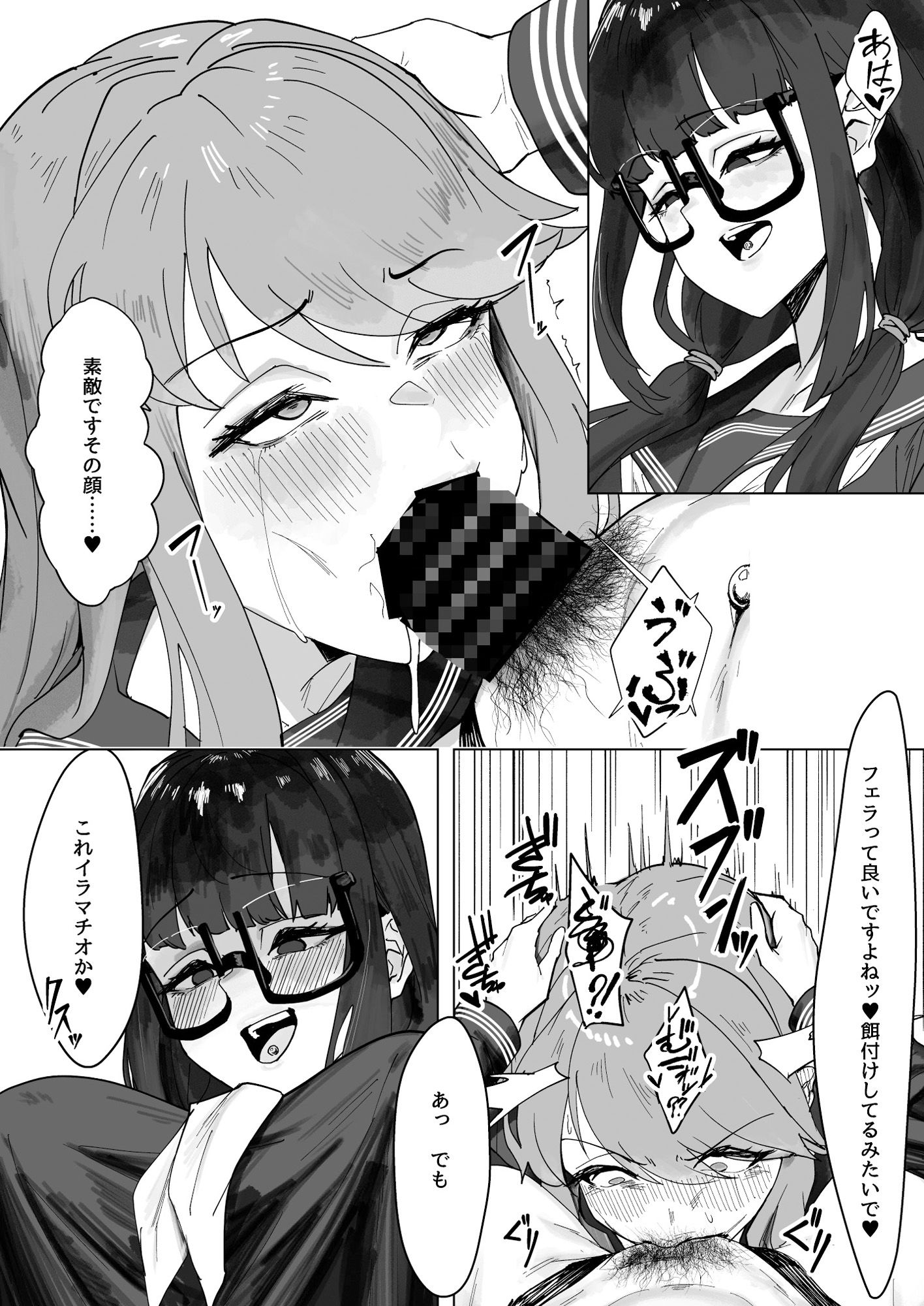 ふたなりおさげの双川さん