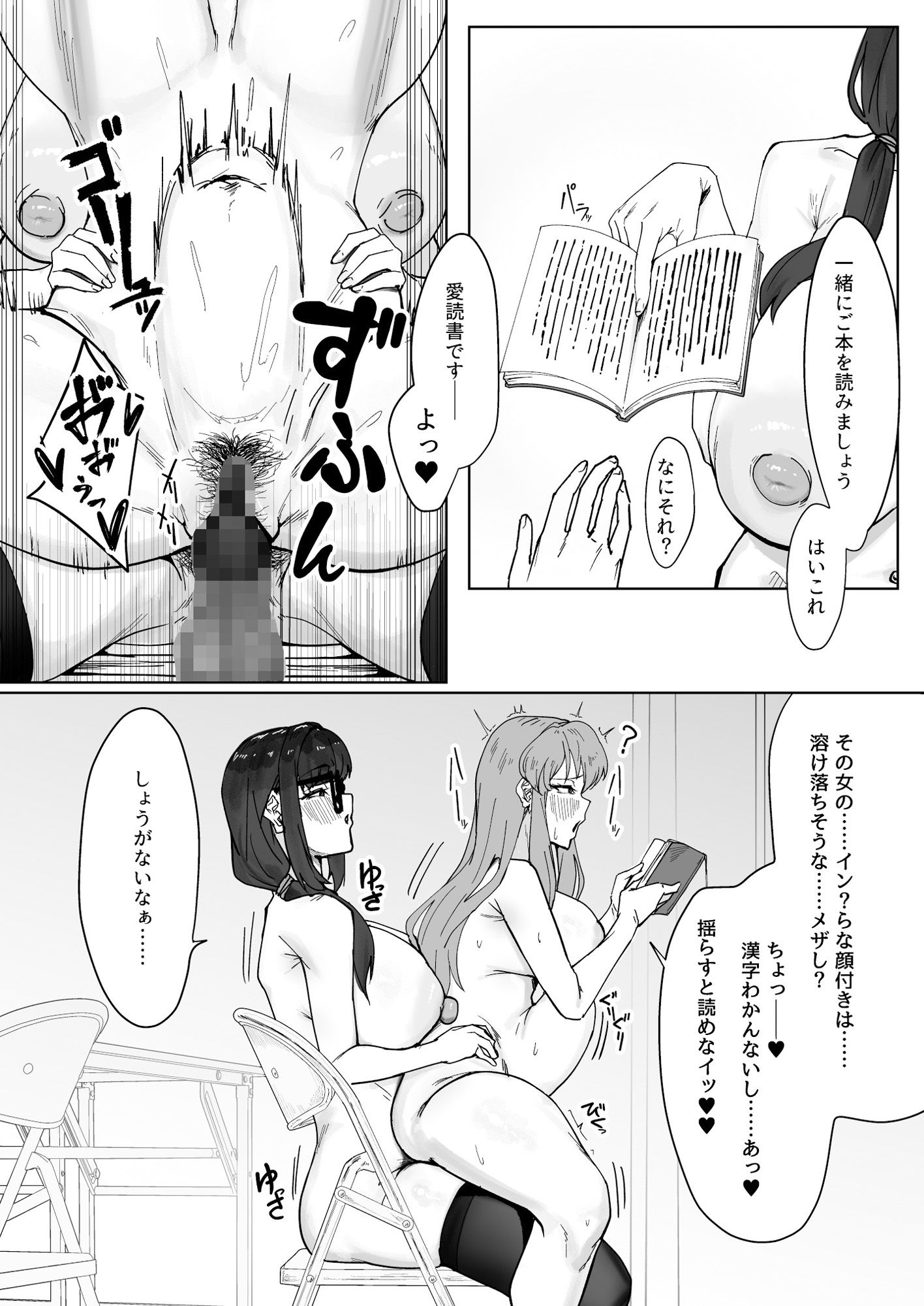 ふたなりおさげの双川さん