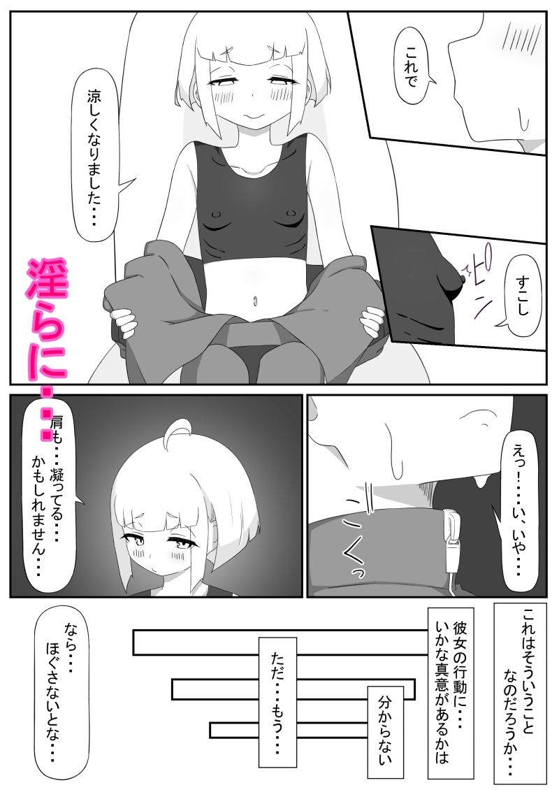 小宇宙の淫欲