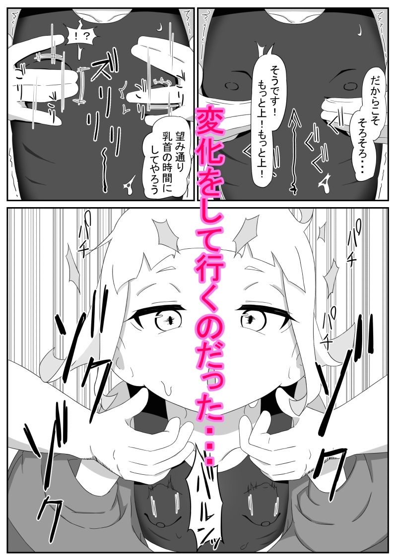 小宇宙の淫欲