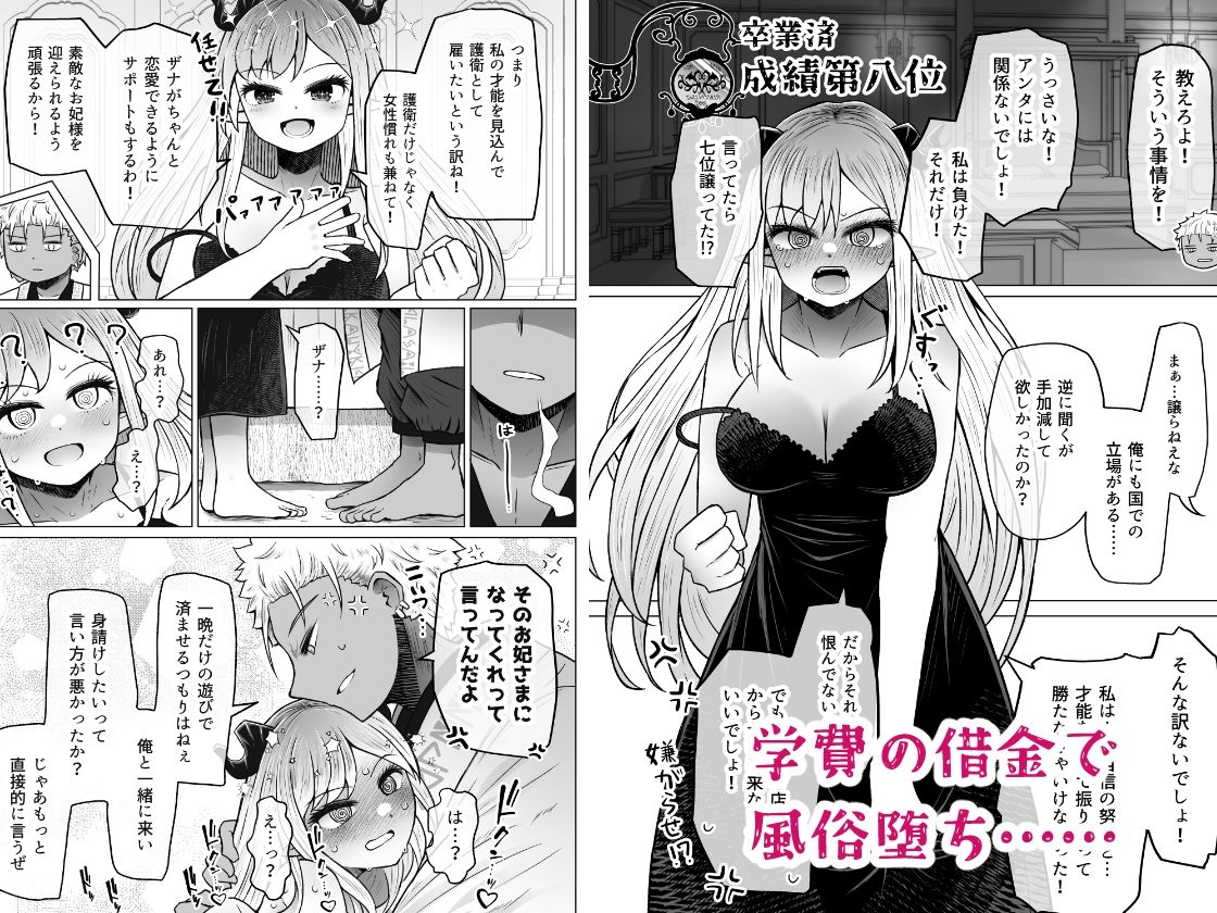 異世界色街本日身請けセール中 本気で私を身請けするんですか！？3