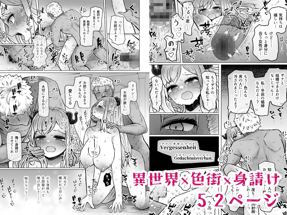 異世界色街本日身請けセール中 本気で私を身請けするんですか！？3