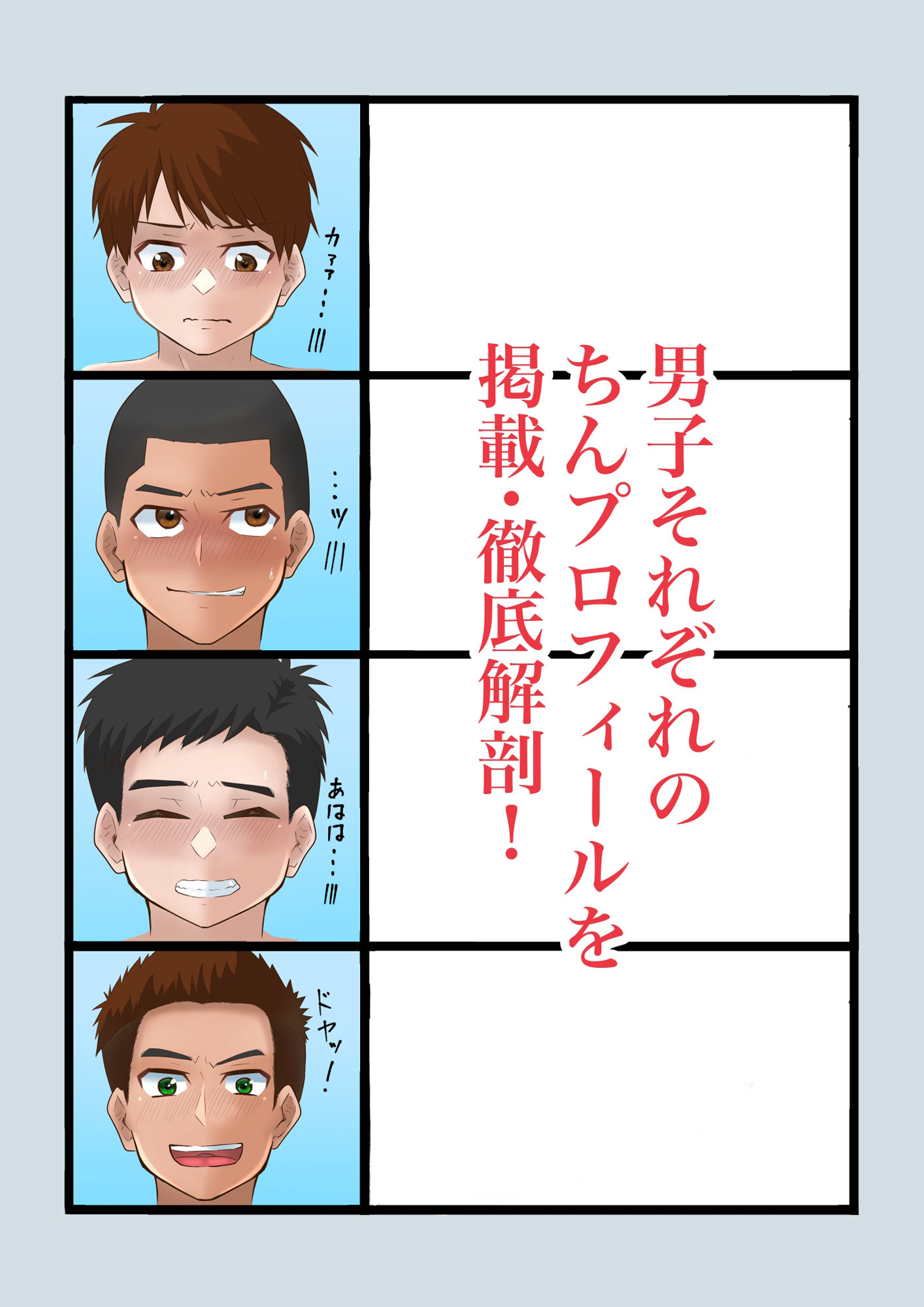 ノンケスポーツ男子オナニー図鑑