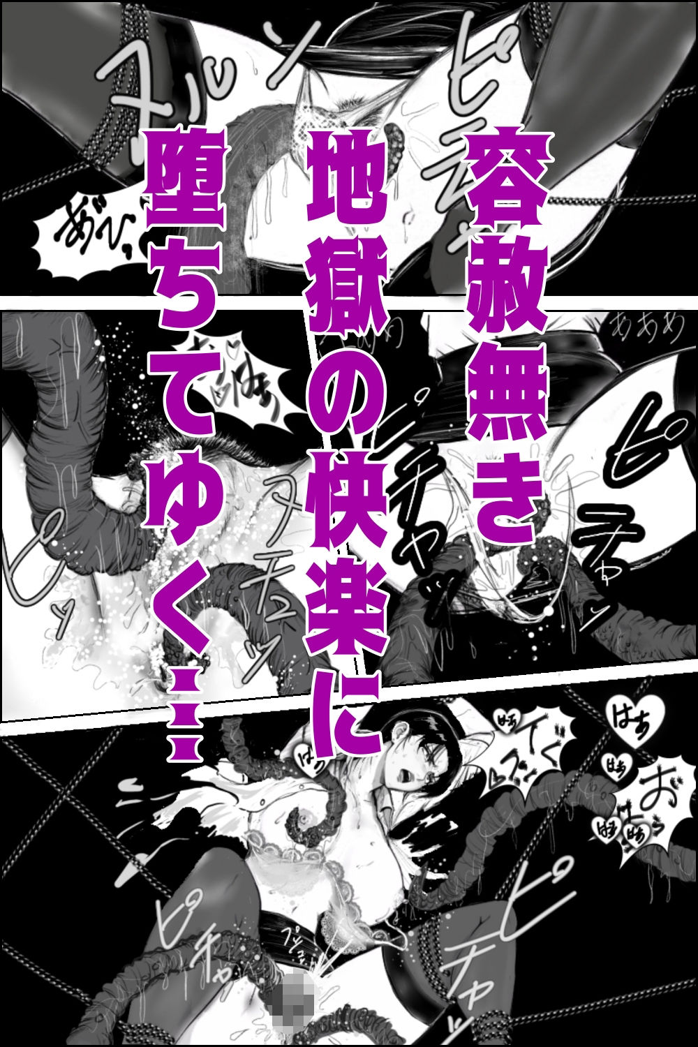 淫妖夫人