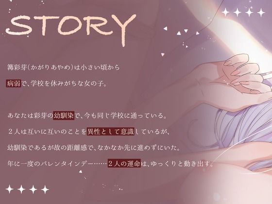 【全日本シチュエーションボイス】チョコレートのように甘く、雪のように儚く【CV.町谷めろ】