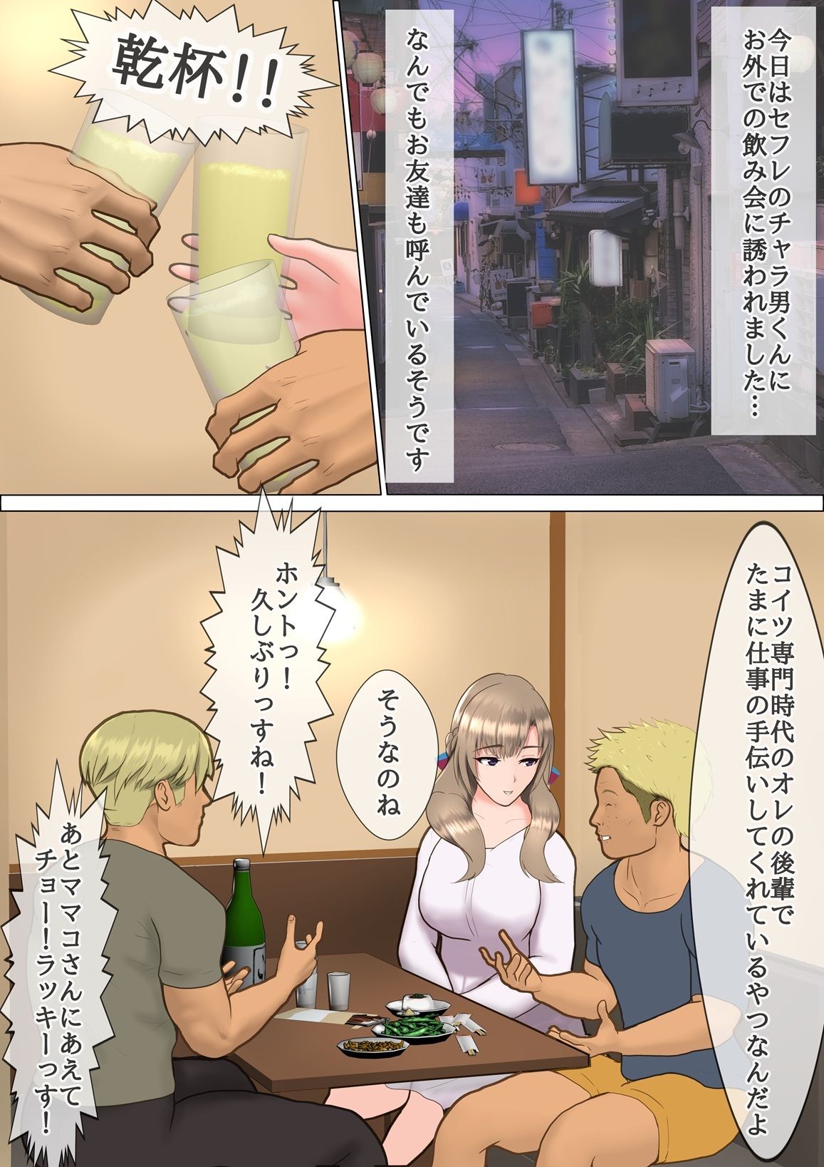 セフレに頼まれて自宅で初めての4P体験するママ