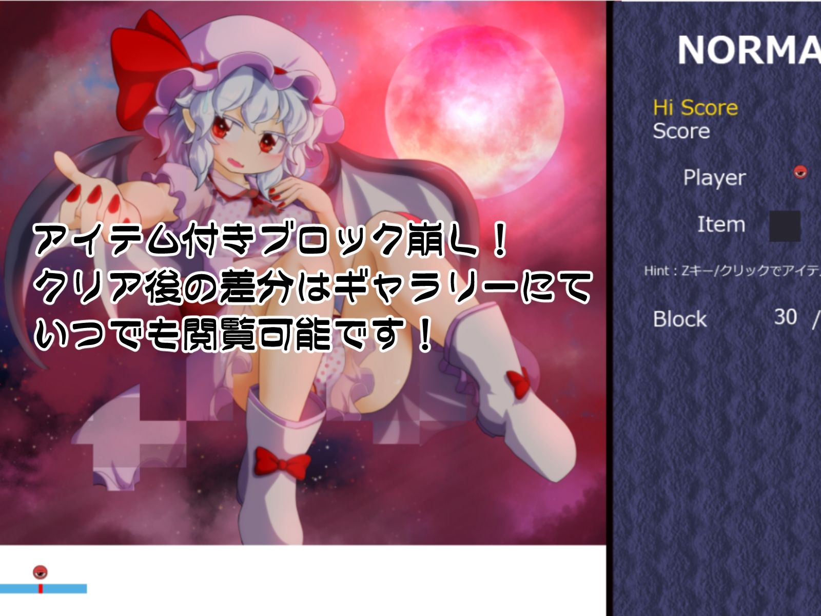 おぜう崩し
