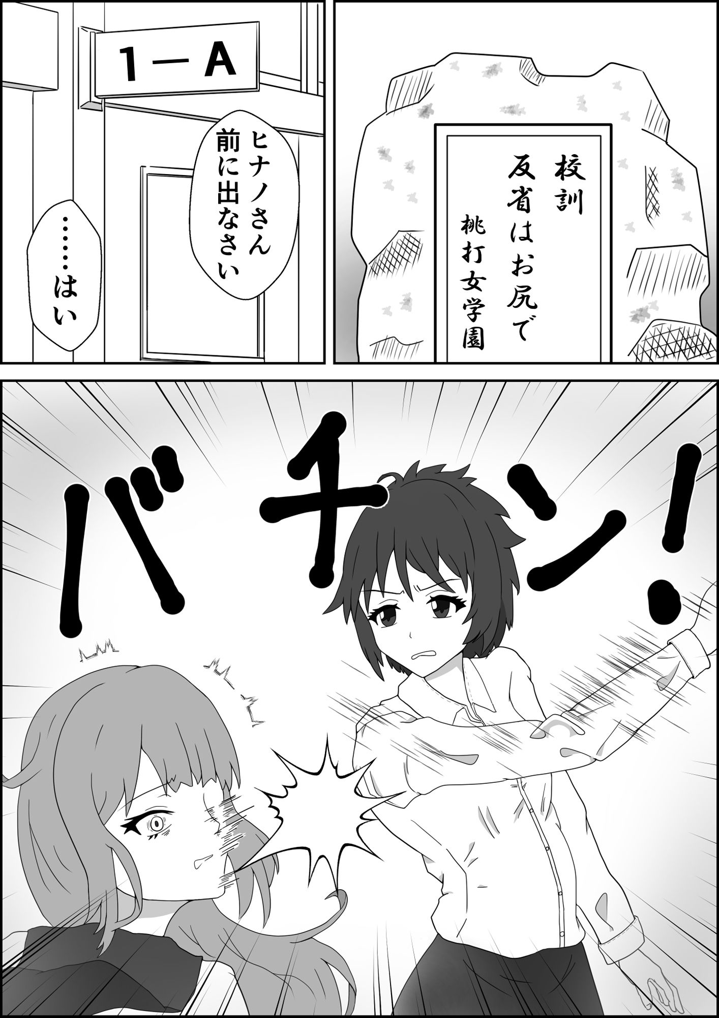 S女子校生とM女教師