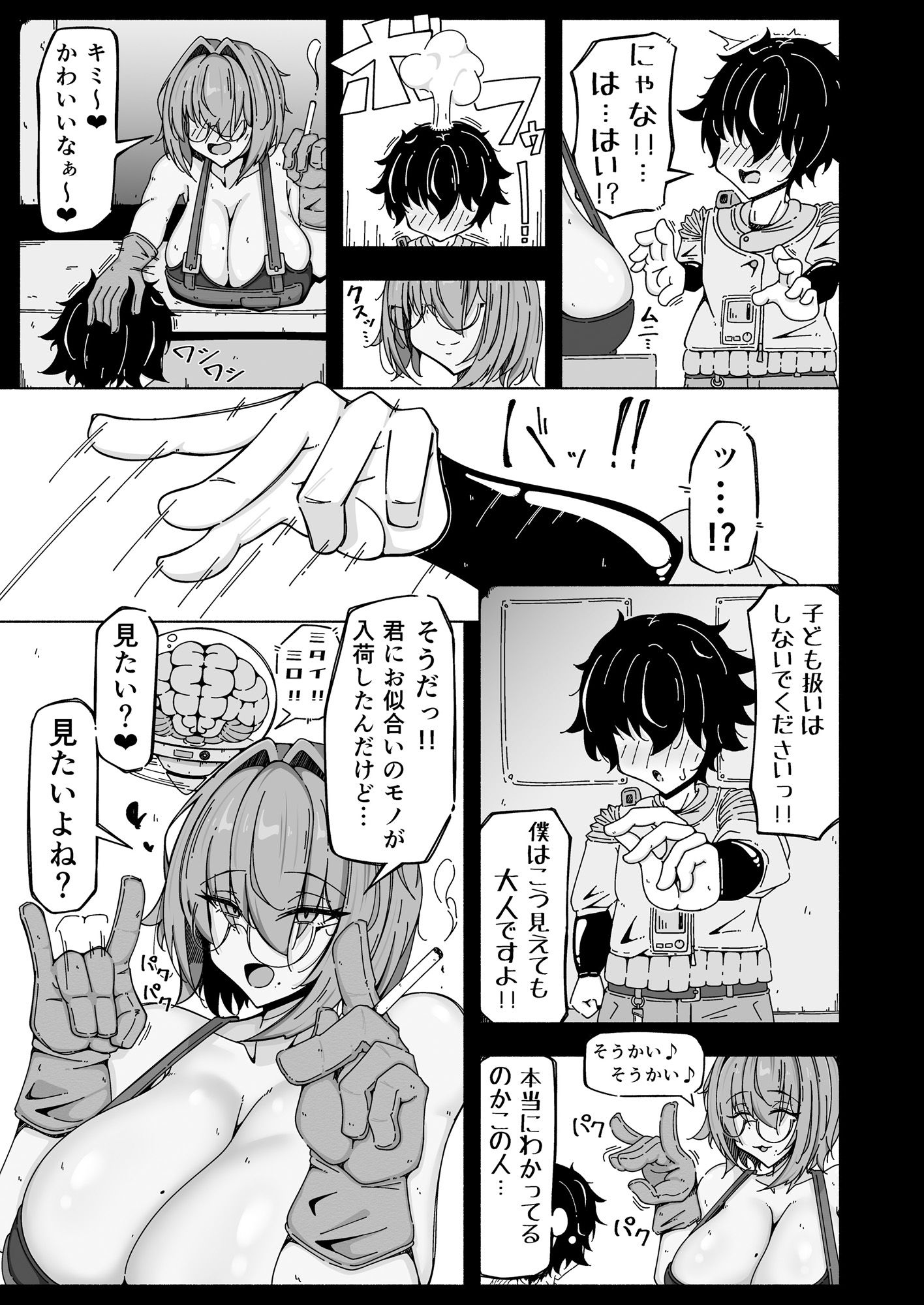 ボクとアンドロイド〜高身長で無表情のドS巨乳セクサロイドに精子搾られたから、お返しに人工子宮がぶっ壊れるほど一晩中動物セックスした話〜