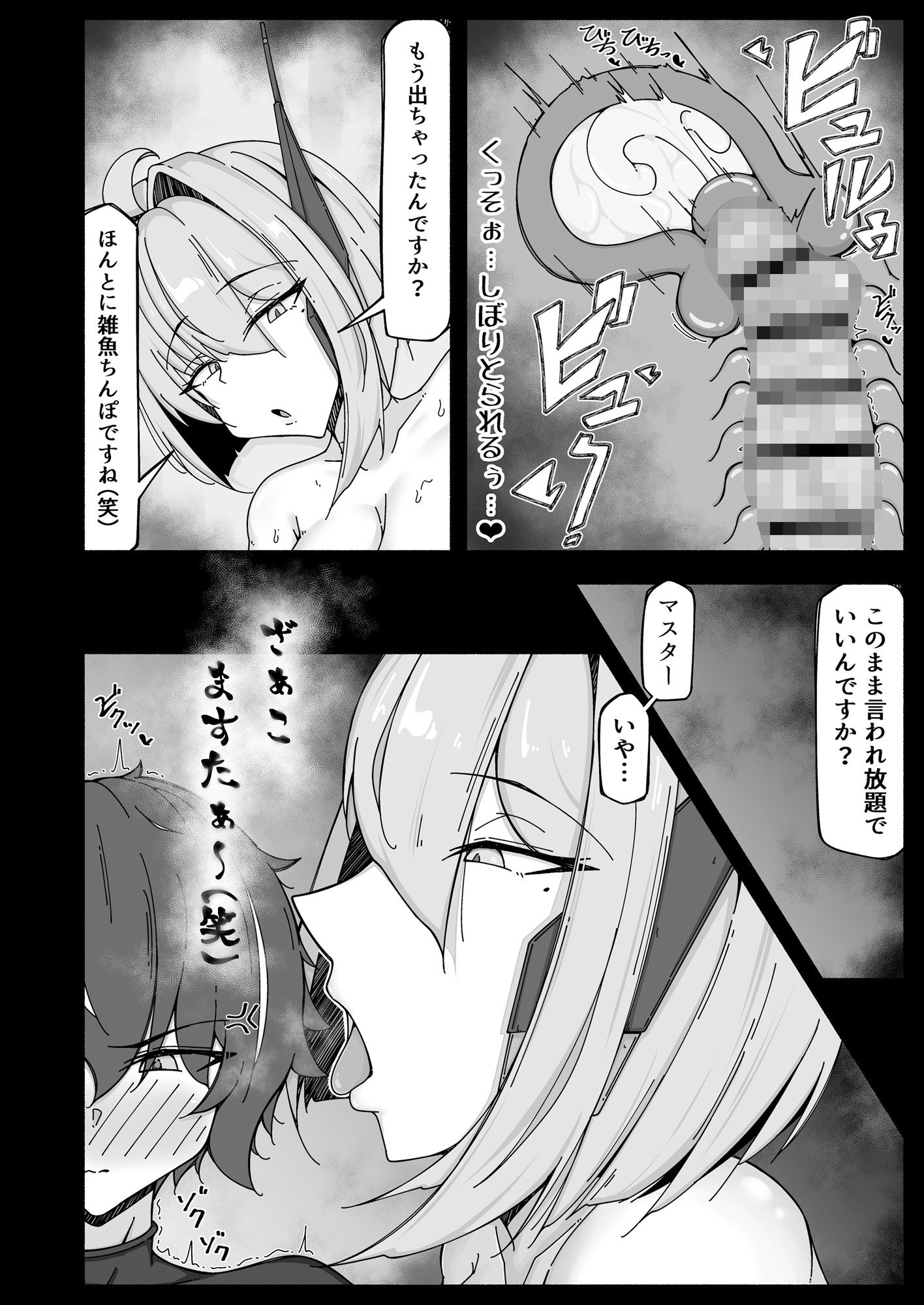 ボクとアンドロイド〜高身長で無表情のドS巨乳セクサロイドに精子搾られたから、お返しに人工子宮がぶっ壊れるほど一晩中動物セックスした話〜