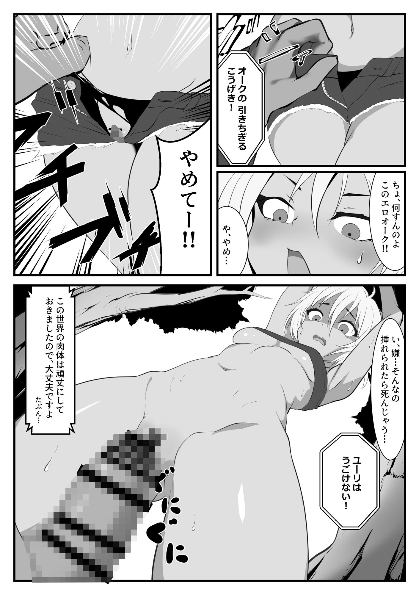 異世界にきたらオートコマンドしか許されませんでした