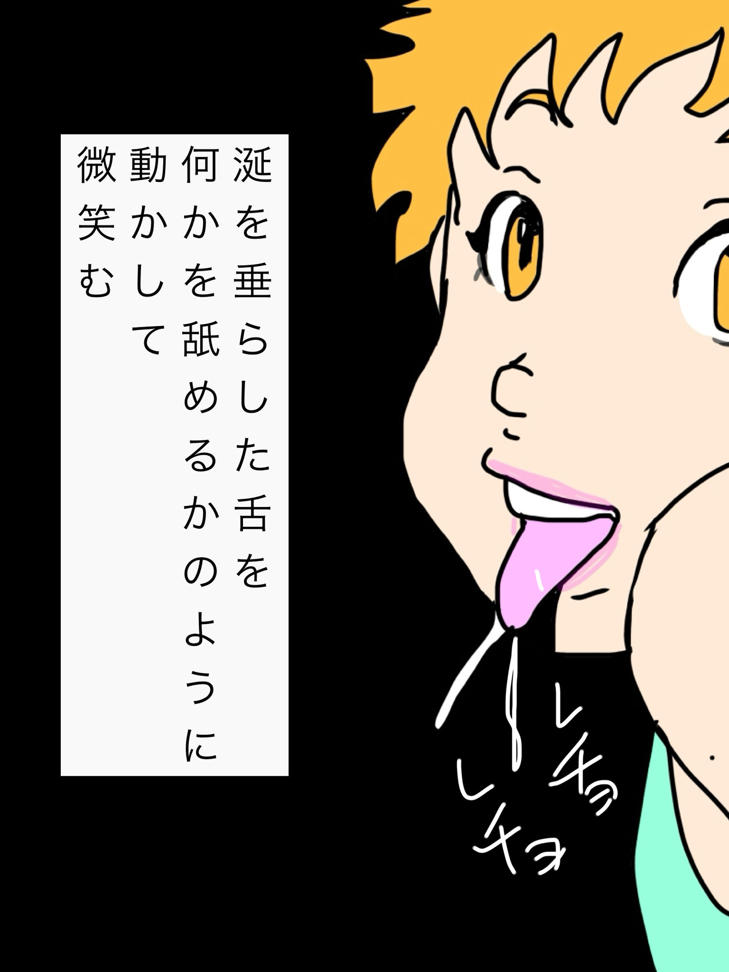 近所の奥さんがからかってくる